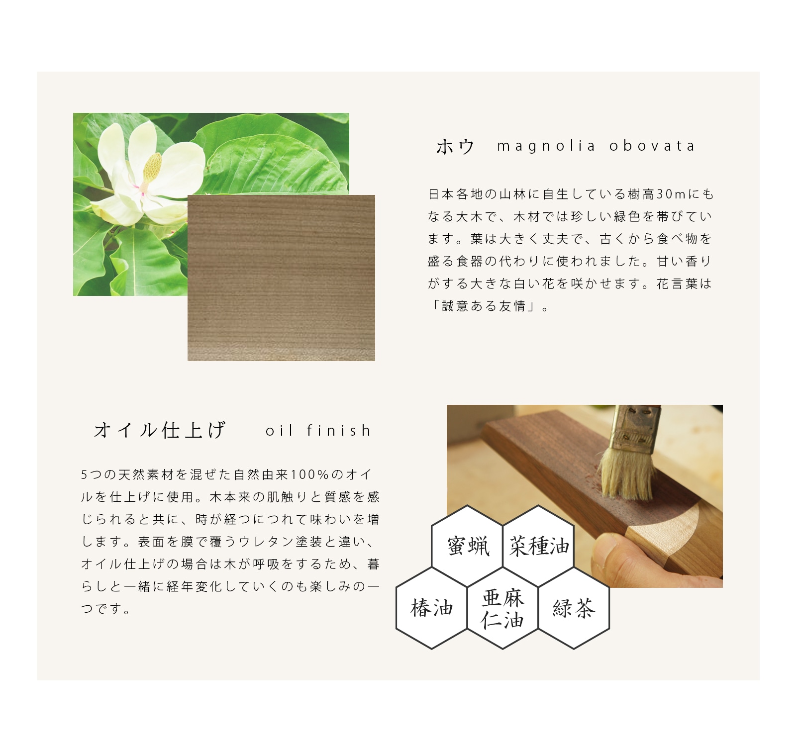 無垢の位牌「SUQQUE」ホウの材質についての説明