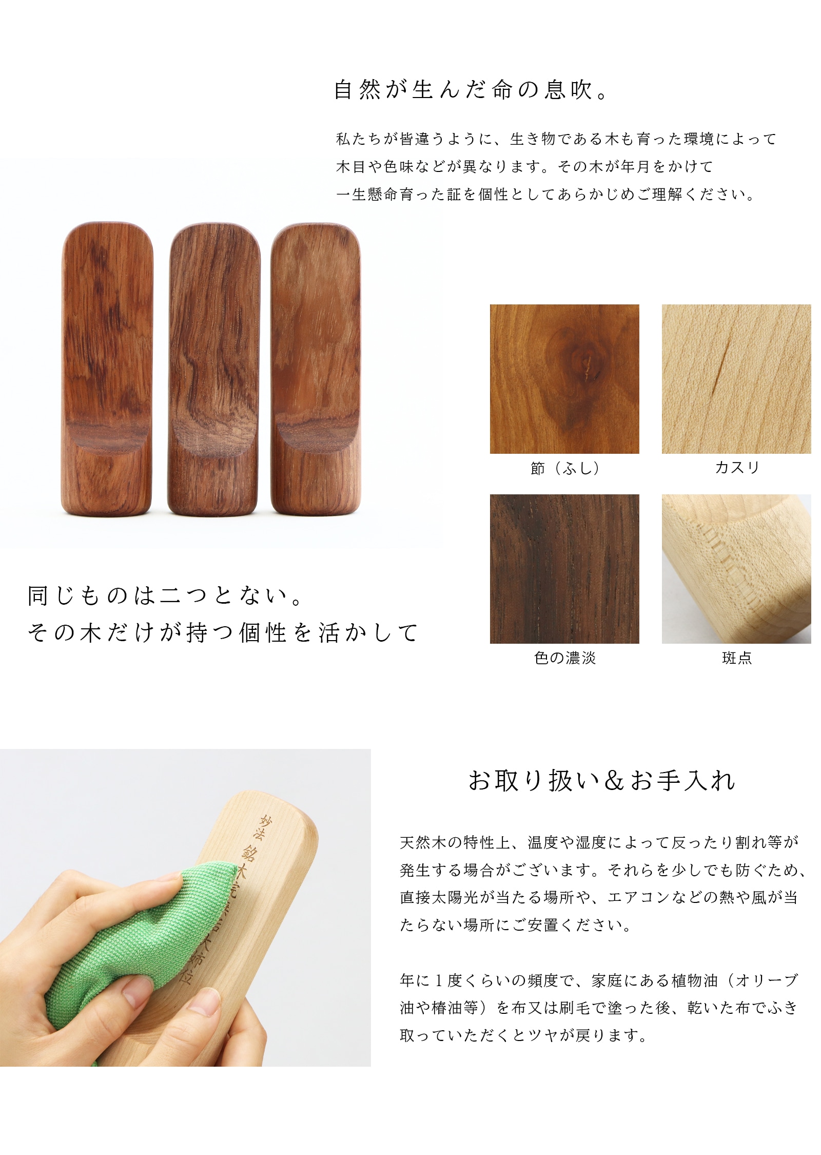 無垢の位牌「SUQQUE」ブビンガは職人による手作りの為個体差がございます。