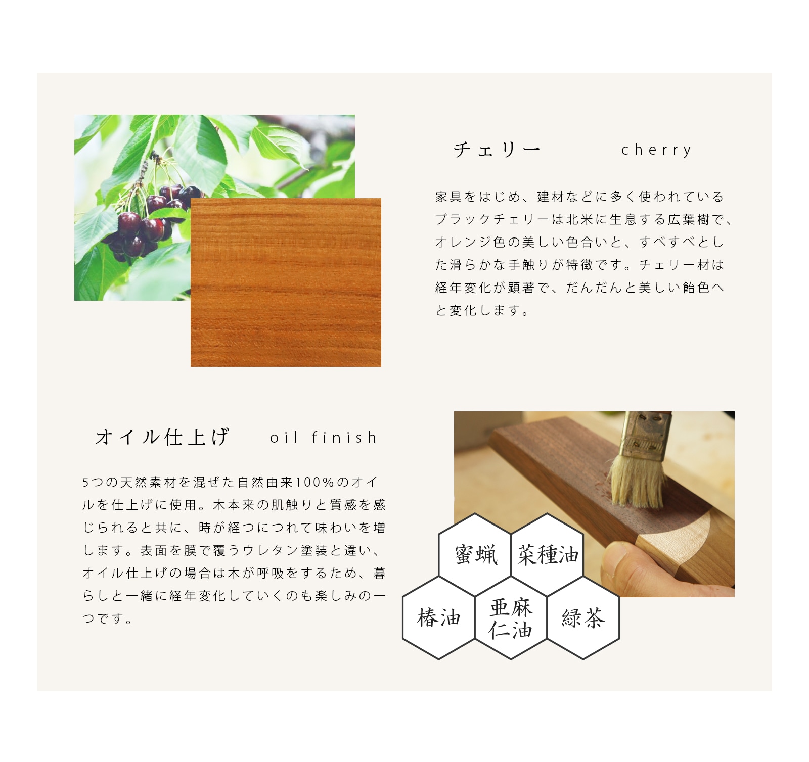 無垢の位牌「森音」チェリーの材質についての説明