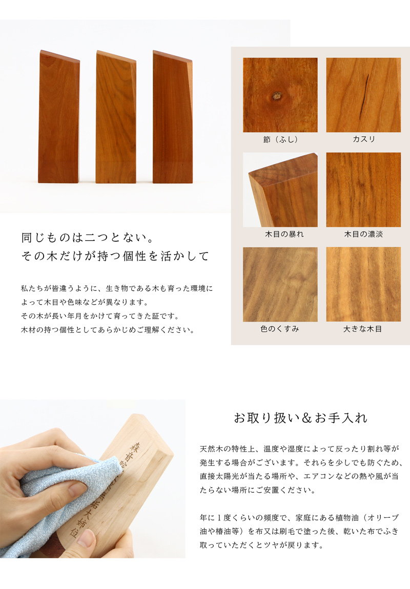 無垢の位牌「森音」チェリーは職人による手作りの為個体差がございます。