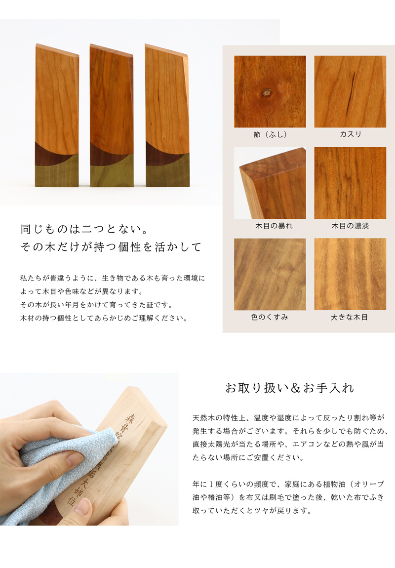 寄木の位牌「森音」チェリー × ウォールナットは職人による手作りの為個体差がございます。