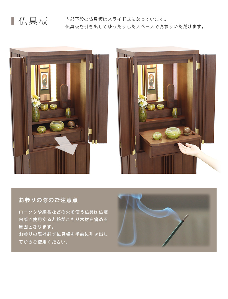 仏具板について