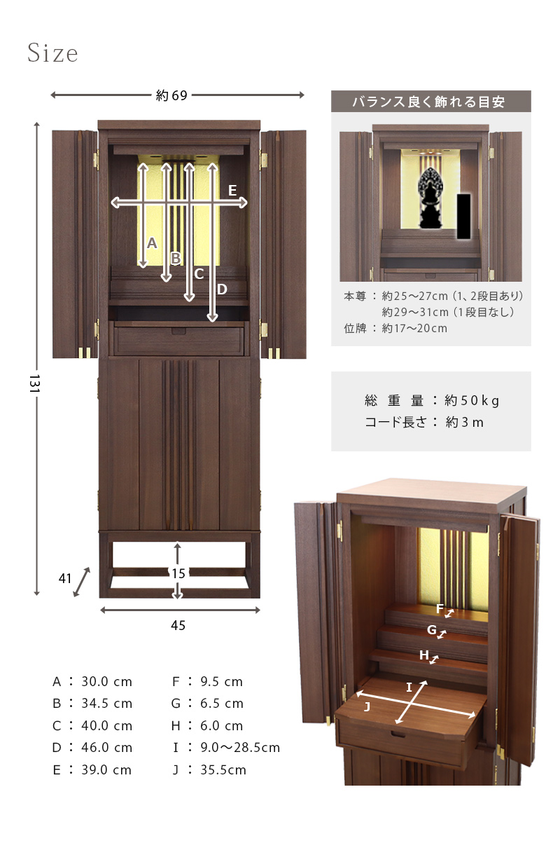 詳細サイズ