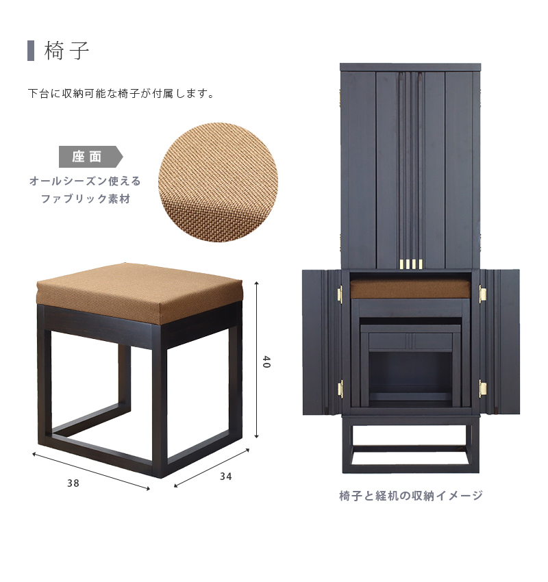 付属品①椅子