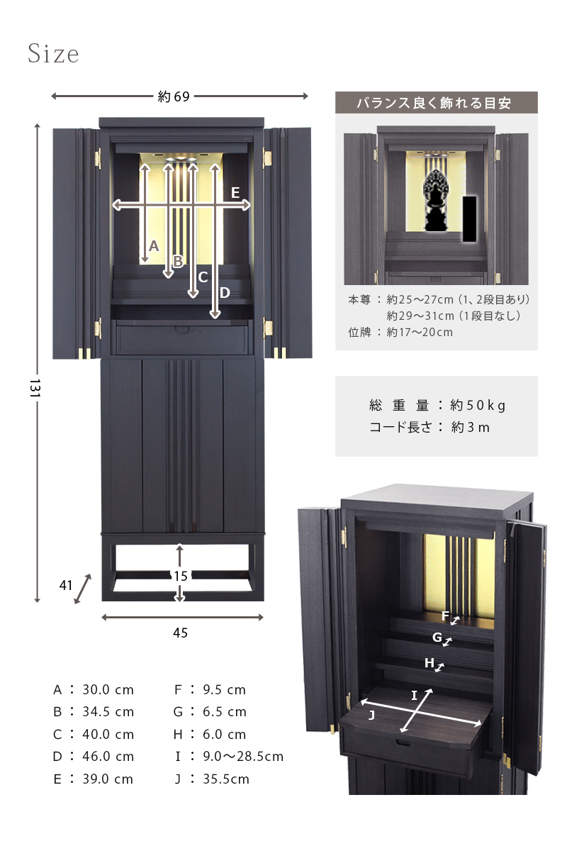 詳細サイズ