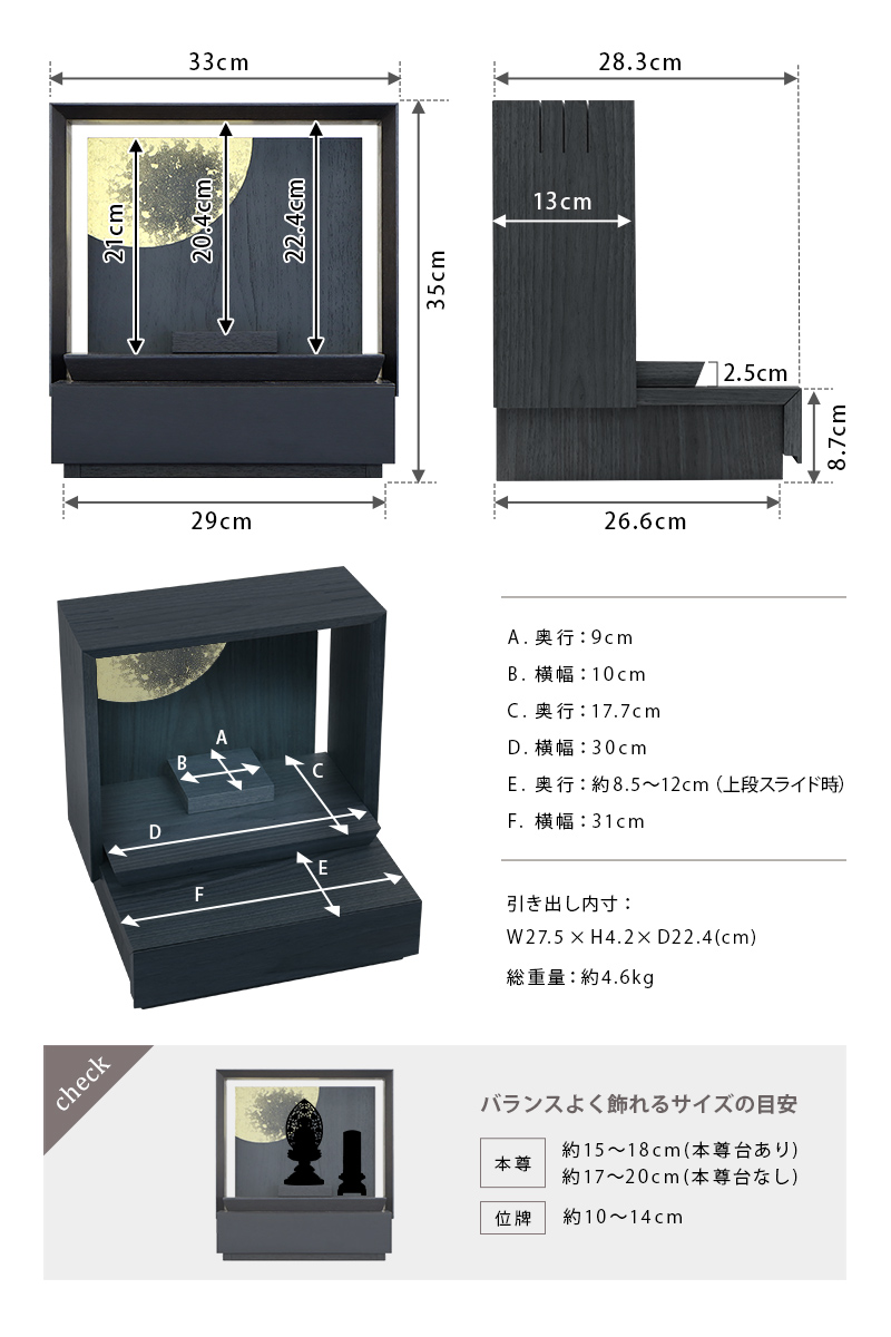 詳細サイズ