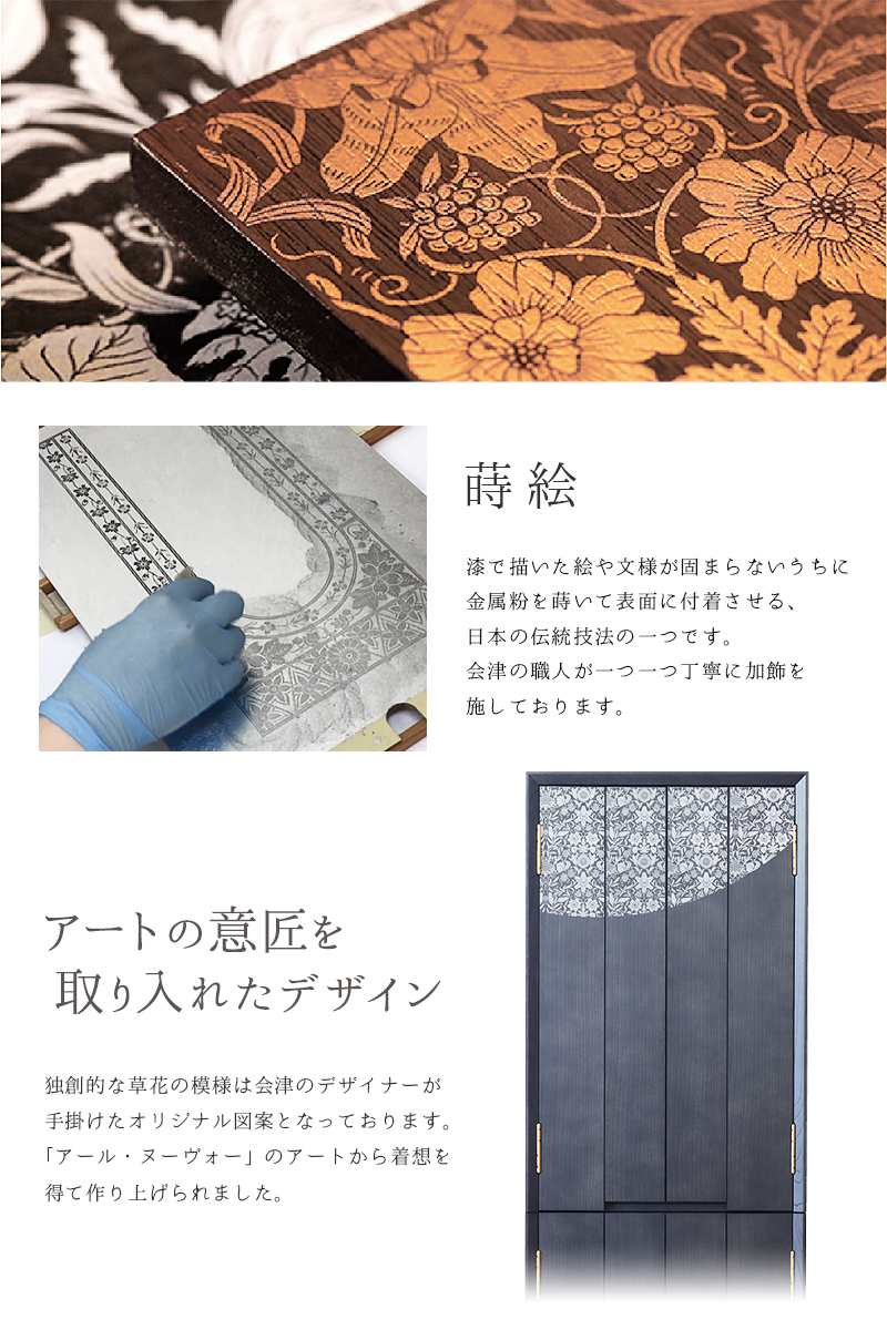 蒔絵について