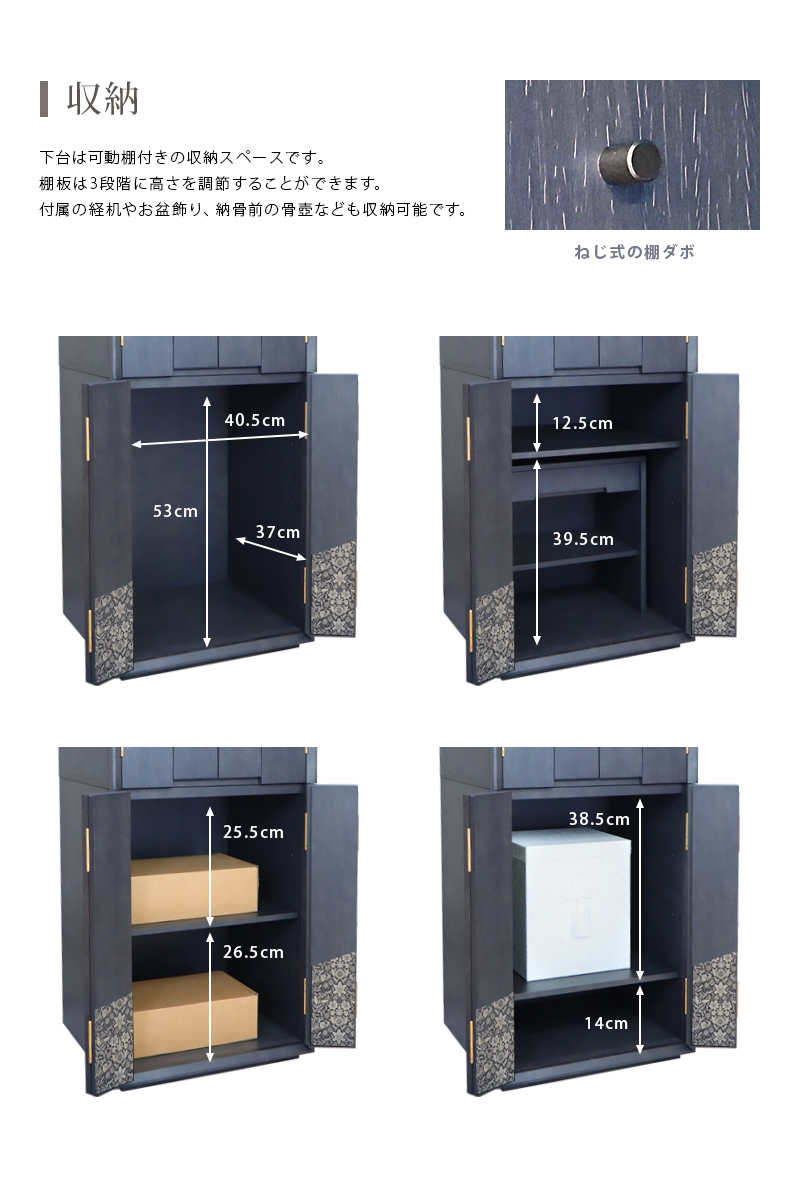 収納について