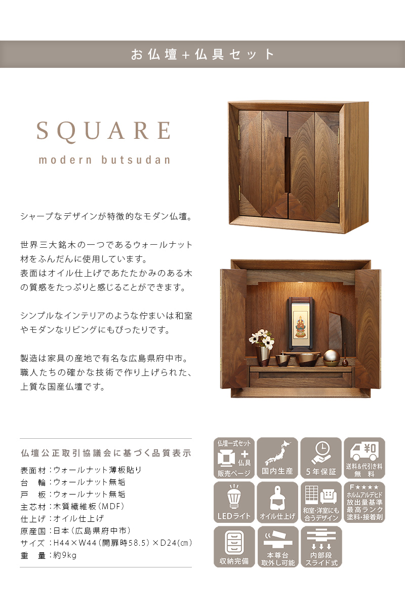 商品概要と品質表示