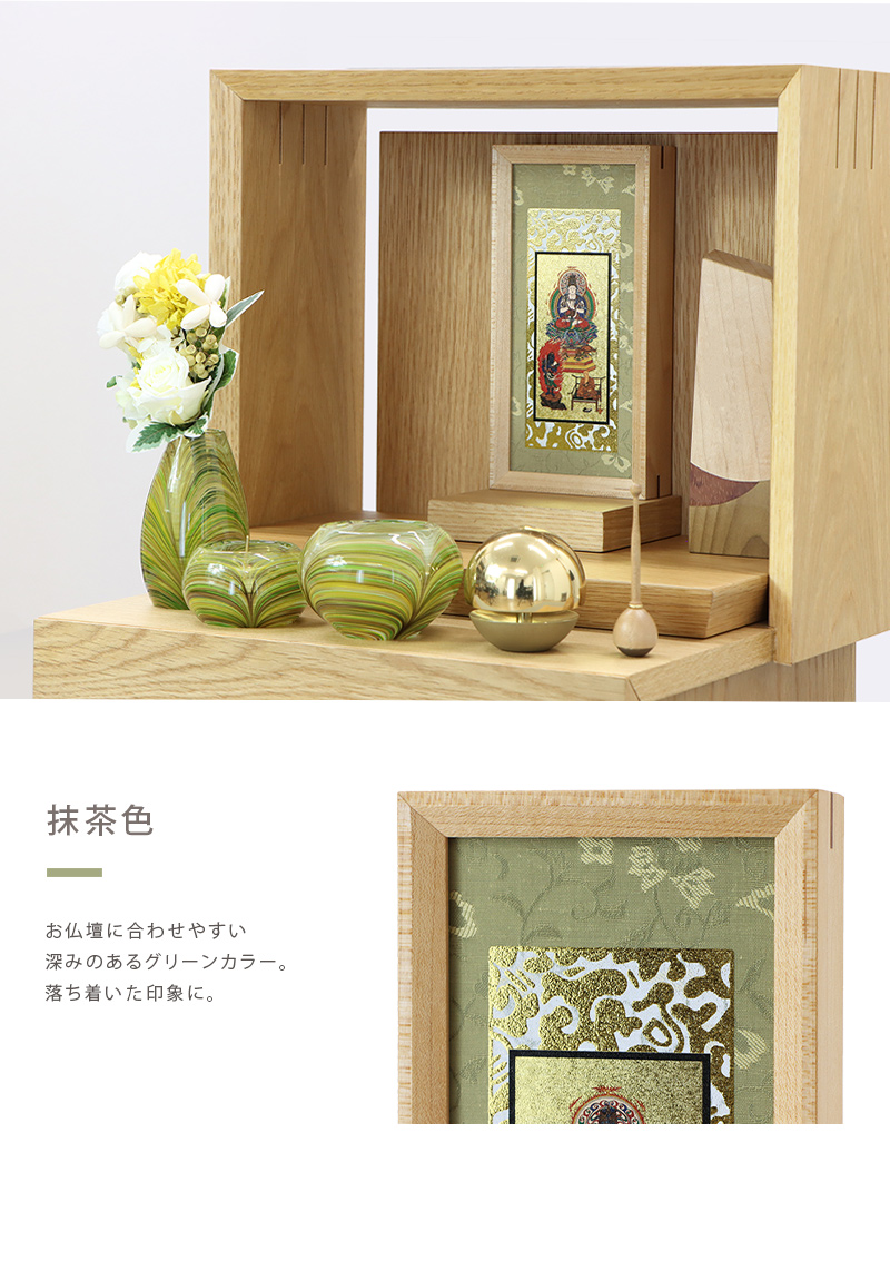 抹茶色の説明