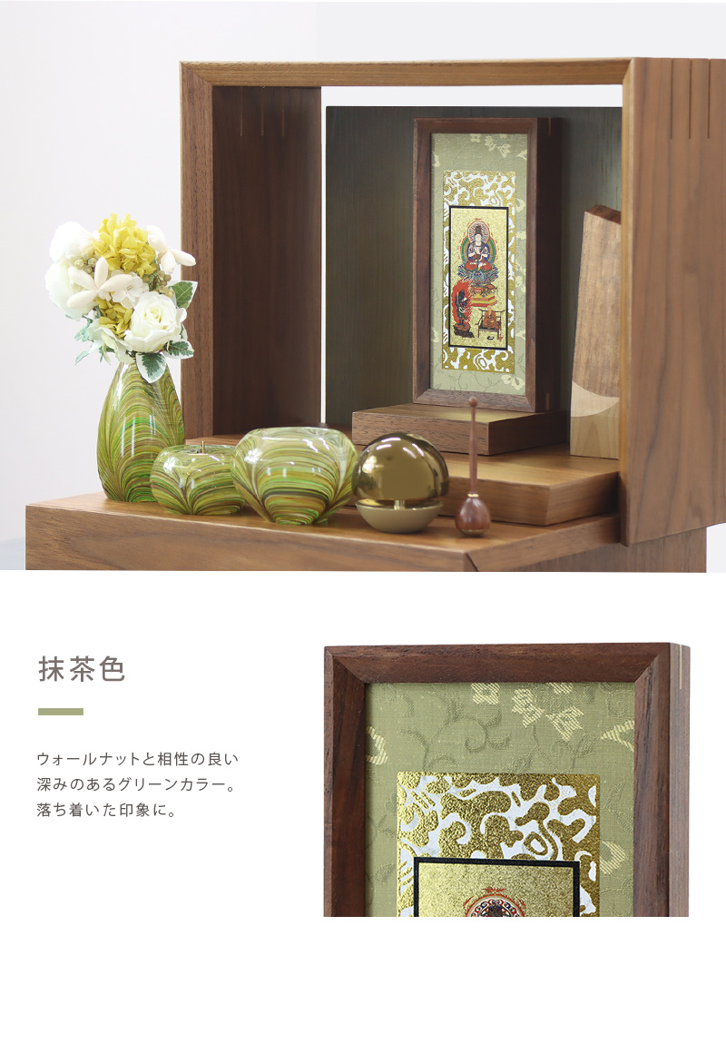 抹茶色の説明