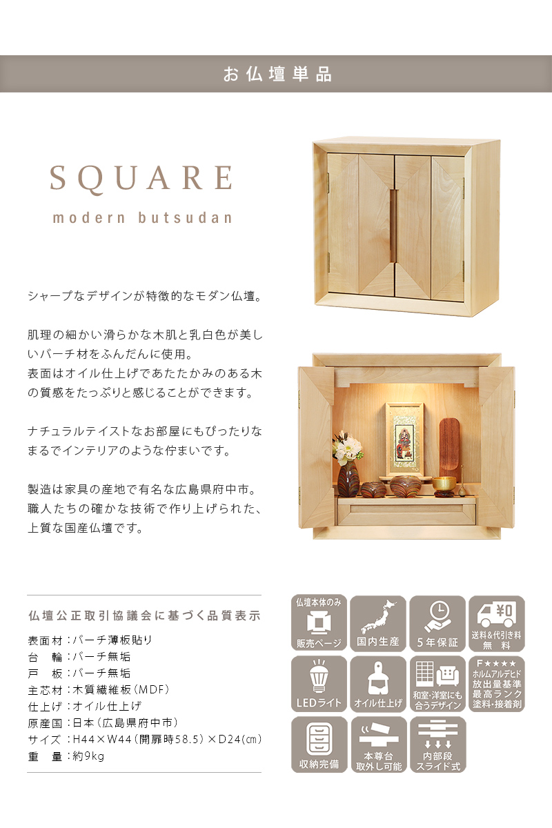 商品概要と品質表示