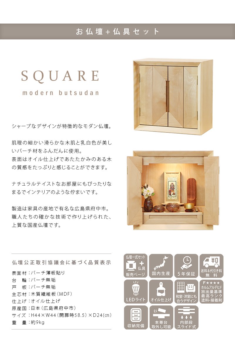 商品概要と品質表示