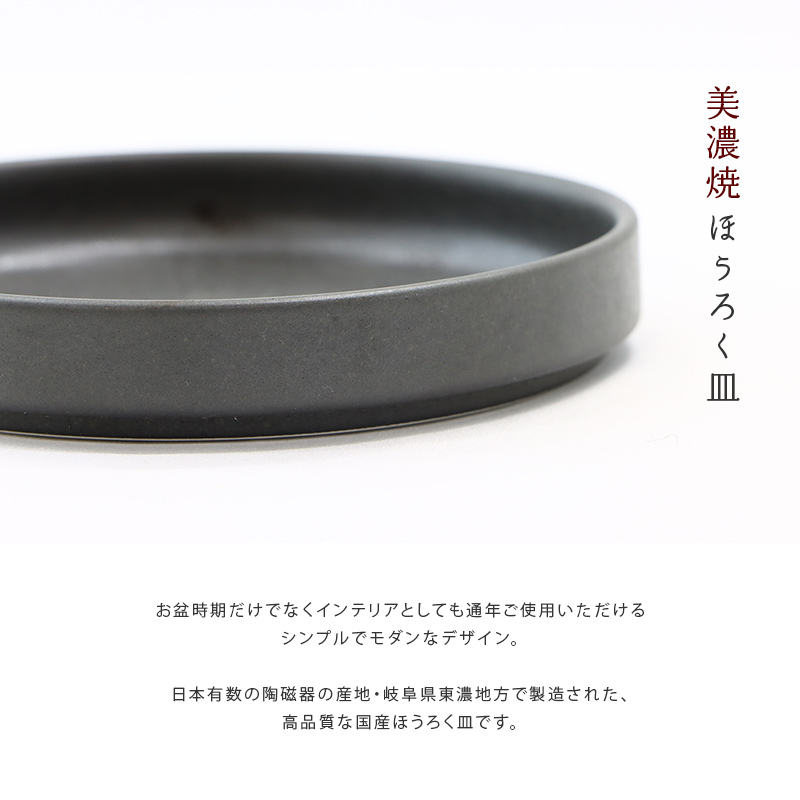 美濃焼ほうろく皿について