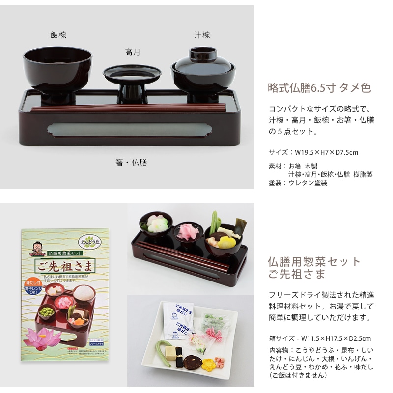 和モダン お盆飾りセットの内容②