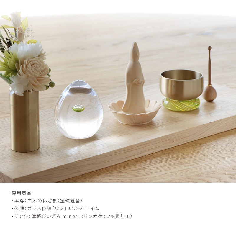 手元供養使用イメージ