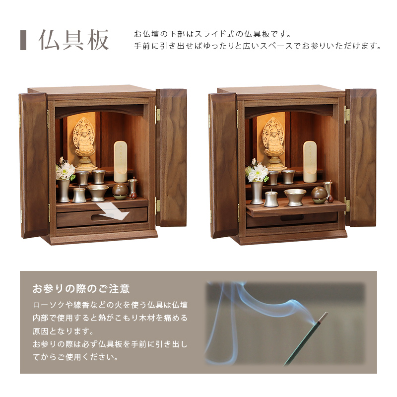 仏具板について