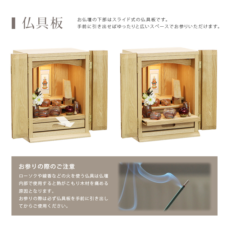 仏具板について