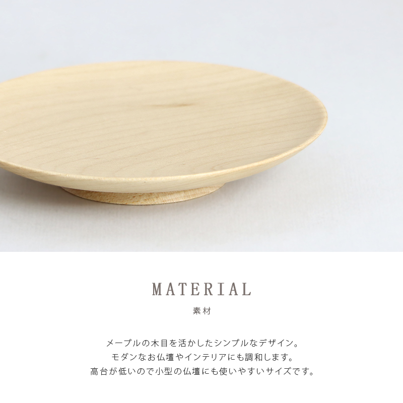 素材について