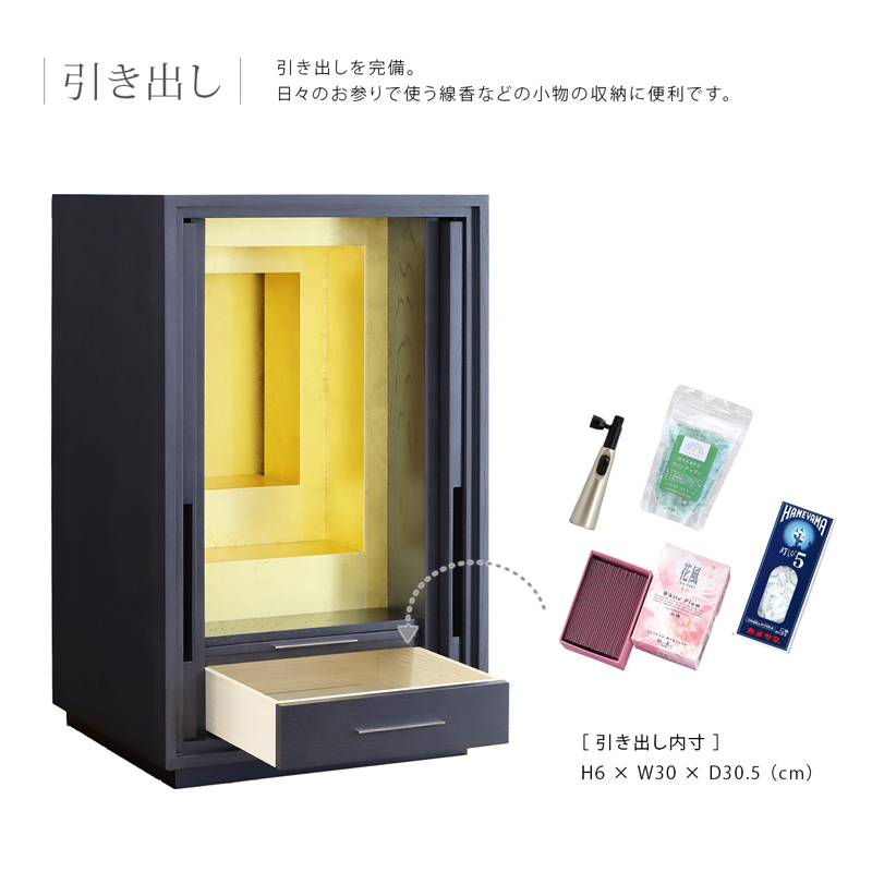 引き出しについて