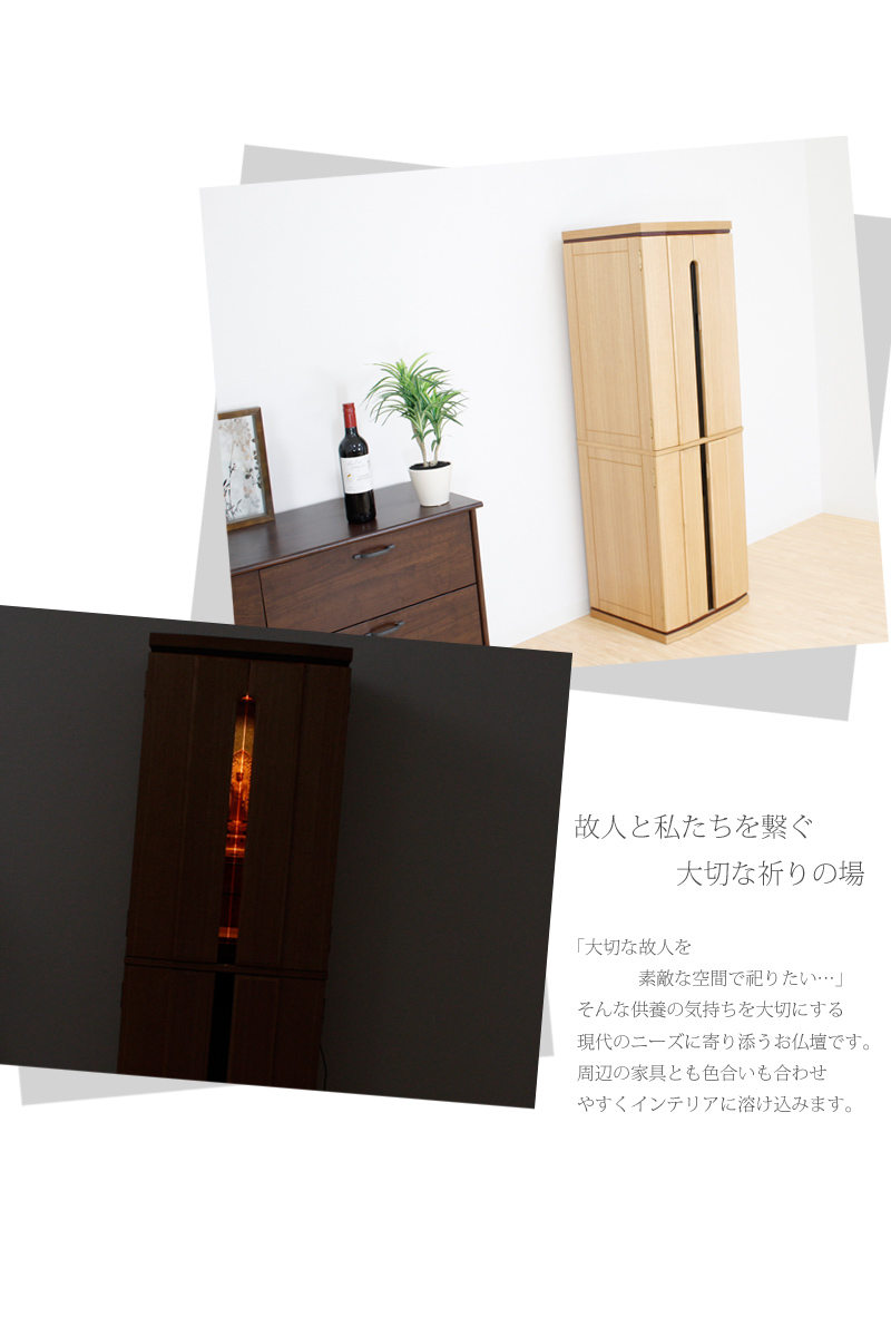 モダン仏壇 アンサンブル タモの商品画像3枚目