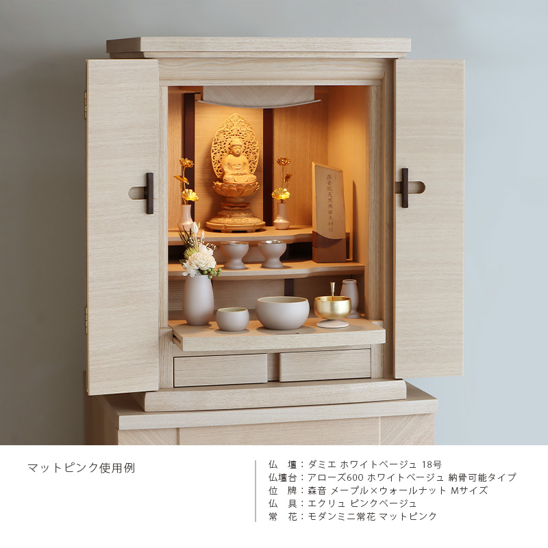 マットピンク使用例