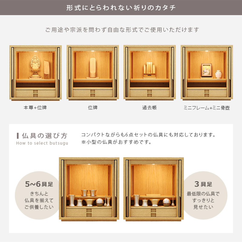 形式にとらわない祈りのカタチ