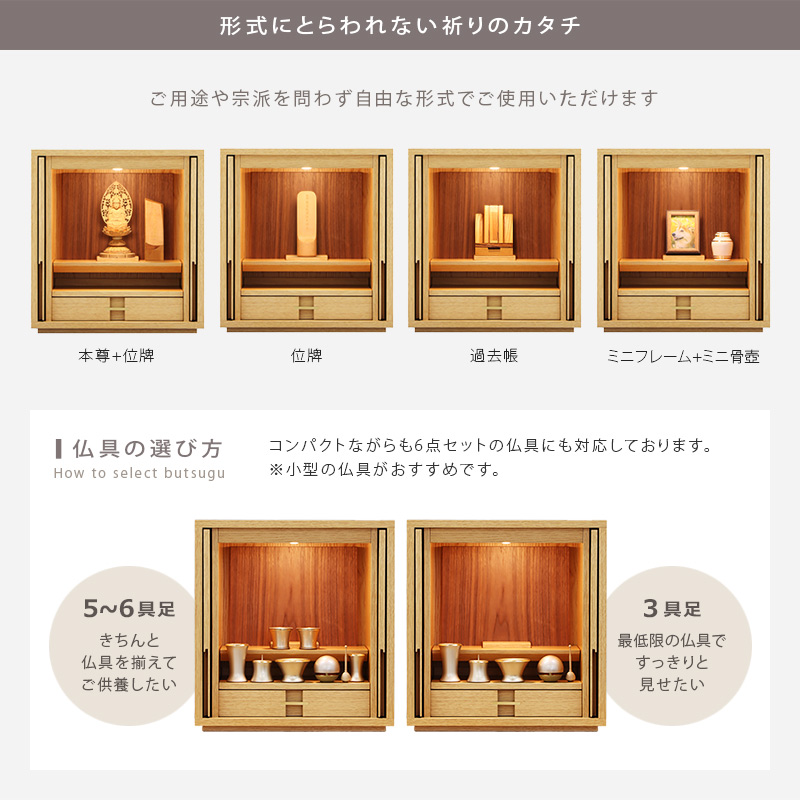 形式にとらわない祈りのカタチ