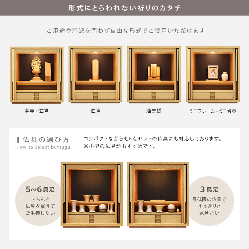形式にとらわない祈りのカタチ