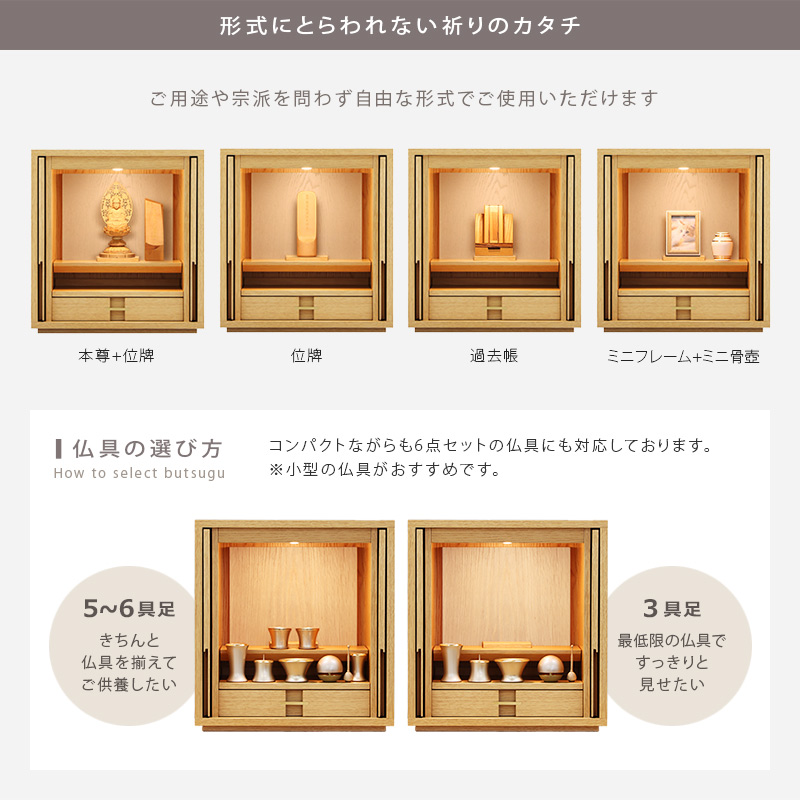 形式にとらわない祈りのカタチ