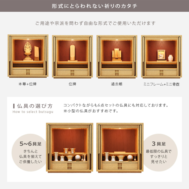 形式にとらわない祈りのカタチ