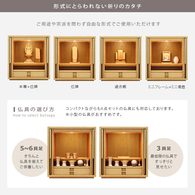 形式にとらわない祈りのカタチ