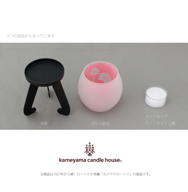 霊前灯ガラス燭台 「和光灯 ~蓮花~」 ◇カメヤマローソク◇ | ローソクの通販 ルミエール 霊前灯ガラス燭台 「和光灯 ~蓮花~」 ◇カメヤマローソク◇ | ローソクの通販 ルミエール