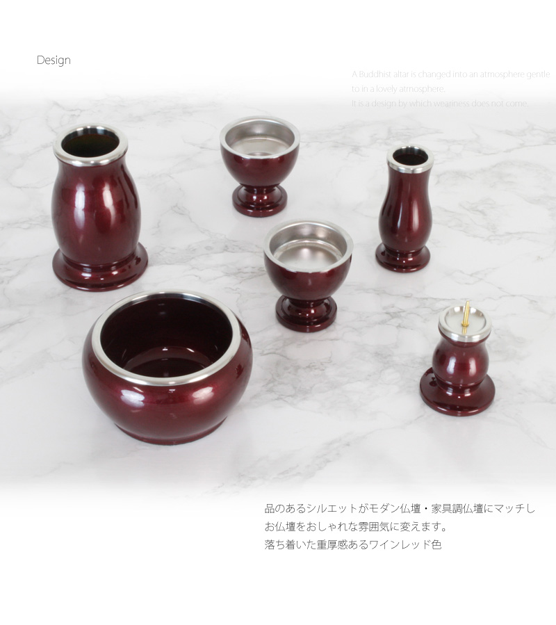 モダン仏具セット 「アルミムク」 ワインレッド 仏具6点セットの商品画像2枚目