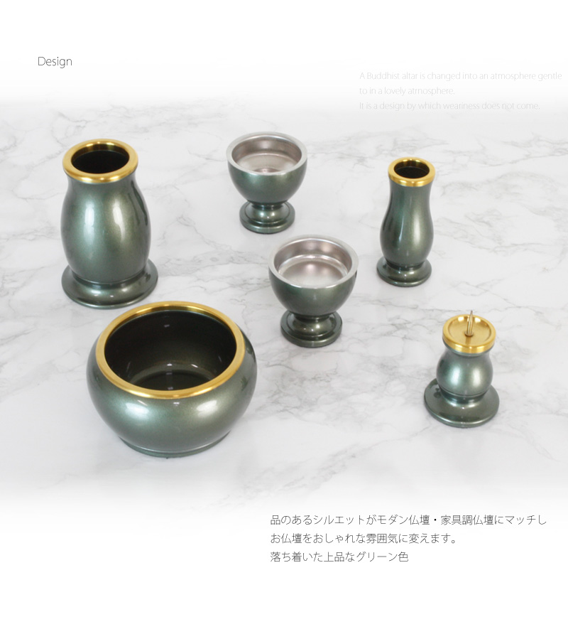 モダン仏具セット 「アルミムク」 グリーン 仏具6点セットの商品画像2枚目