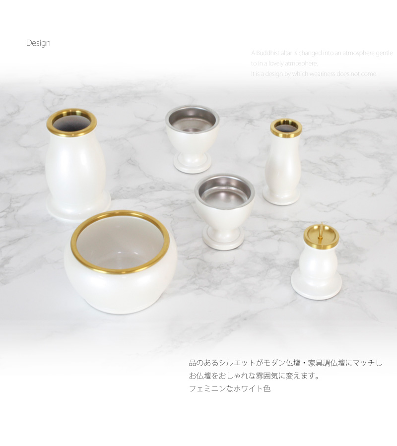 モダン仏具セット 「アルミムク」 ホワイト 仏具6点セットの商品画像2枚目