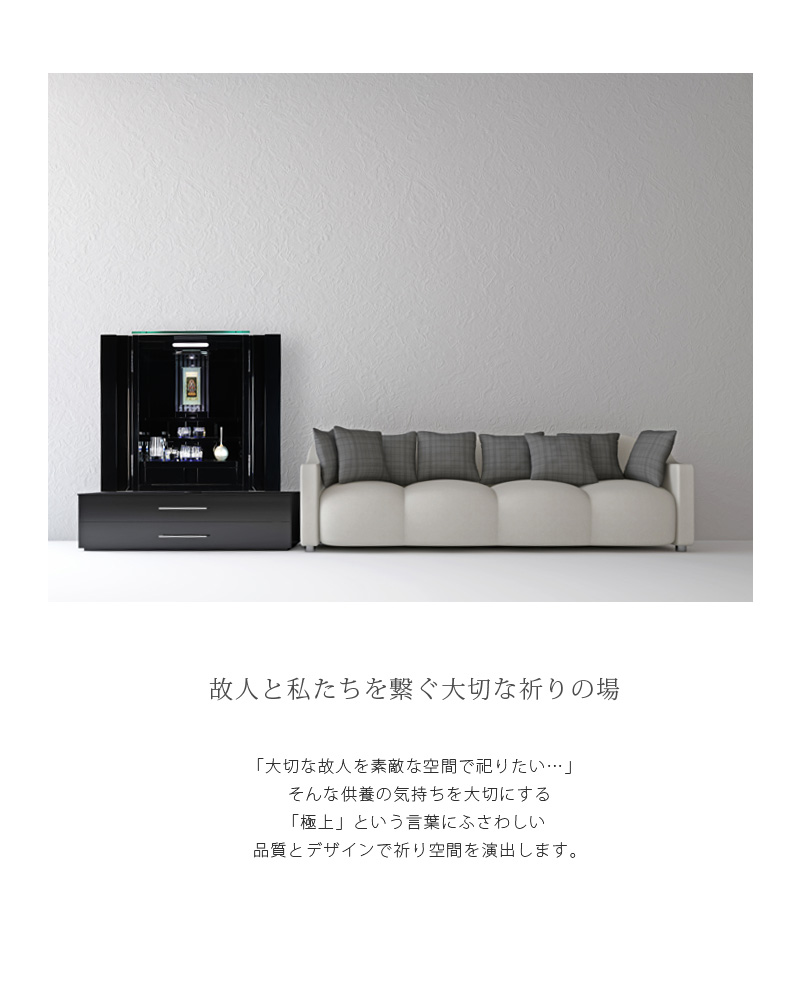 スタイリッシュ仏壇 「アーテル」 20号の商品画像3枚目