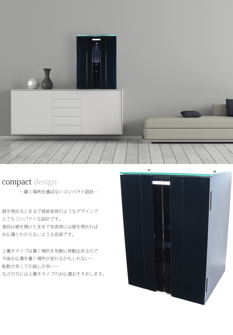 スタイリッシュ仏壇 「アーテル」 20号の商品画像4枚目