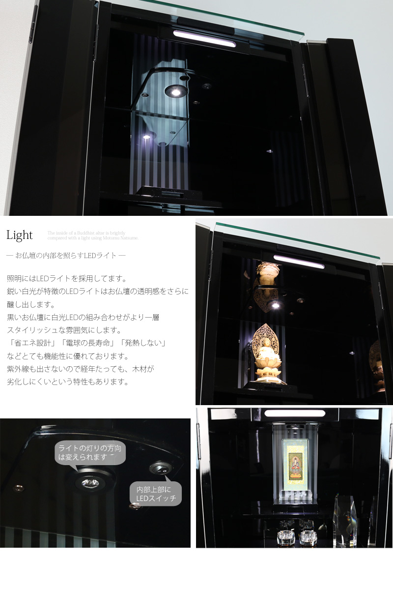 スタイリッシュ仏壇 「アーテル」 20号の商品画像6枚目