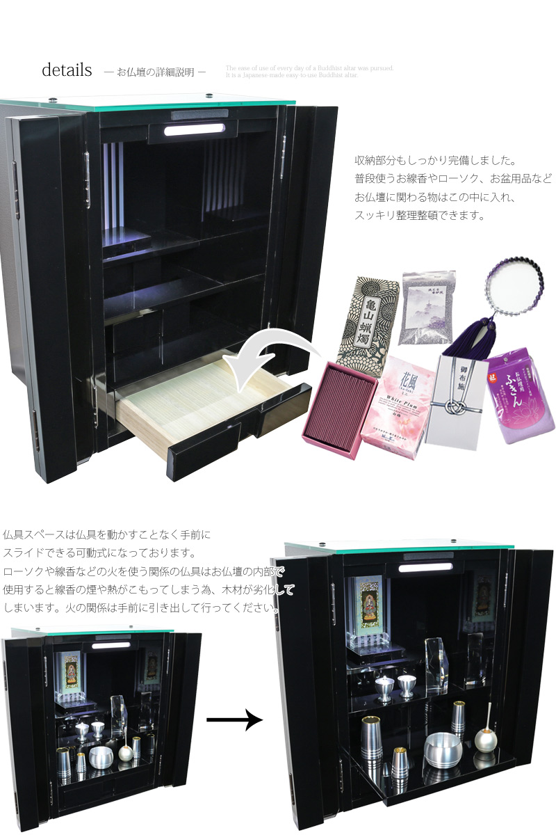 スタイリッシュ仏壇 「アーテル」 20号の商品画像7枚目