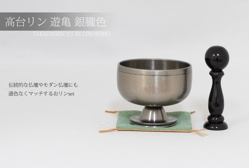 高台りん 遊亀 朧銀色の商品画像1枚目