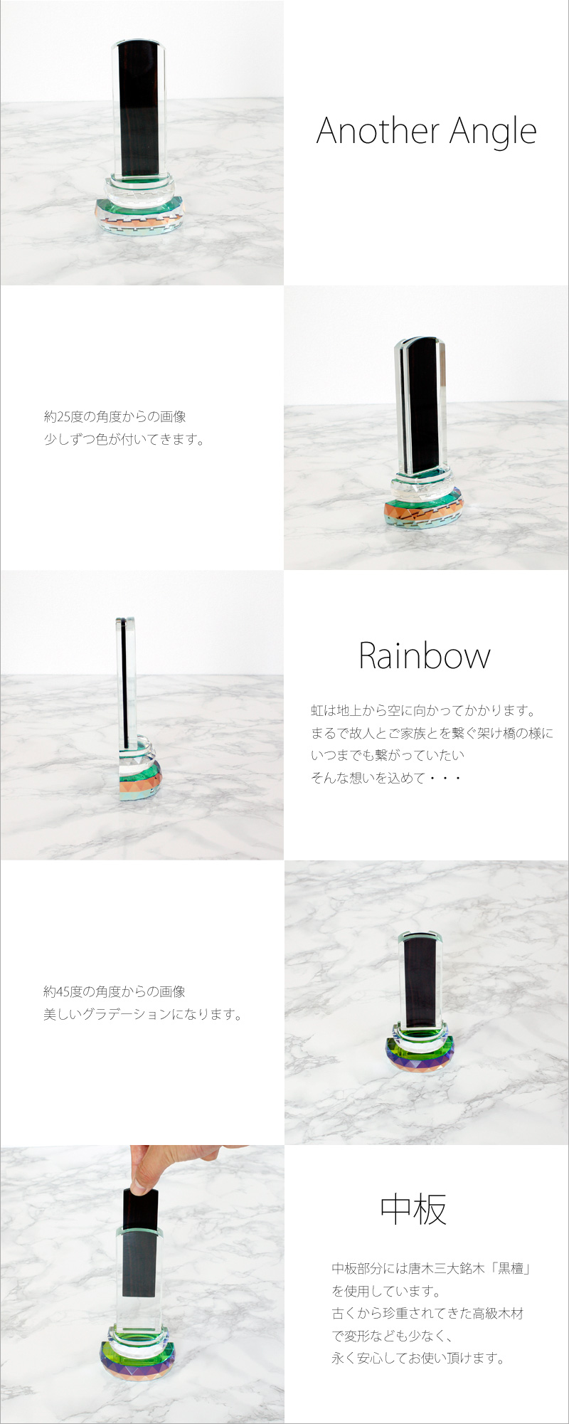 モダン位牌 クリスタル 「レインボー」の商品画像2枚目