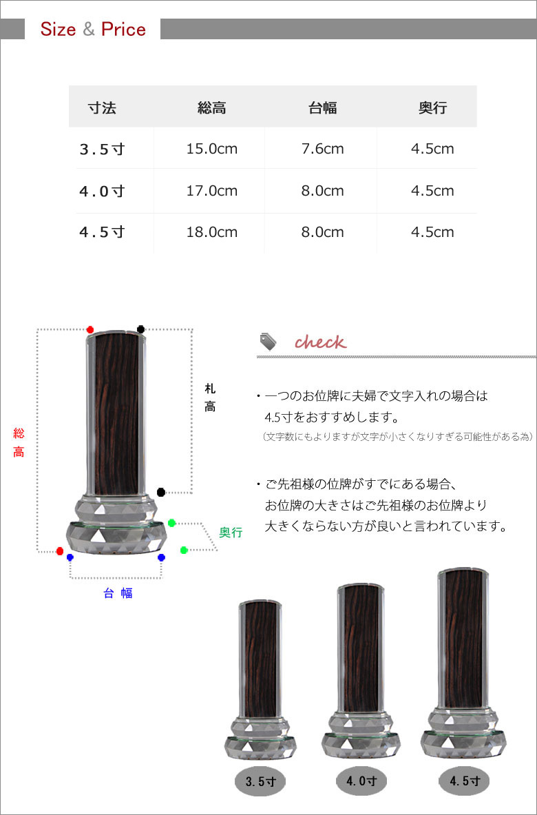 モダン位牌 クリスタル 「レインボー」の商品画像4枚目