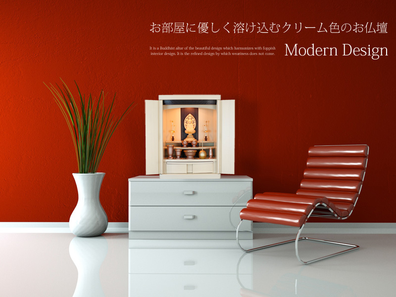 【選べる仏具セット】 モダン仏壇 「アストロン」の商品画像1枚目