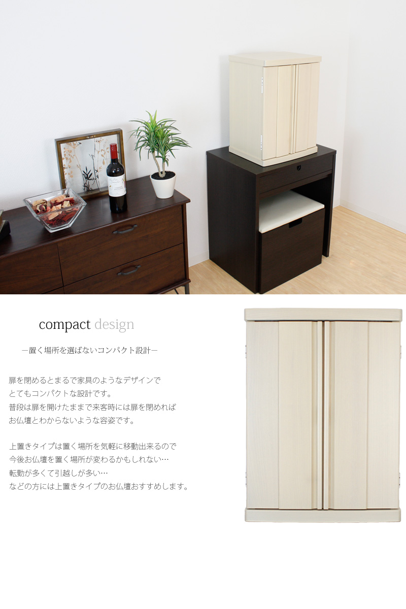 【選べる仏具セット】 モダン仏壇 「アストロン」の商品画像5枚目