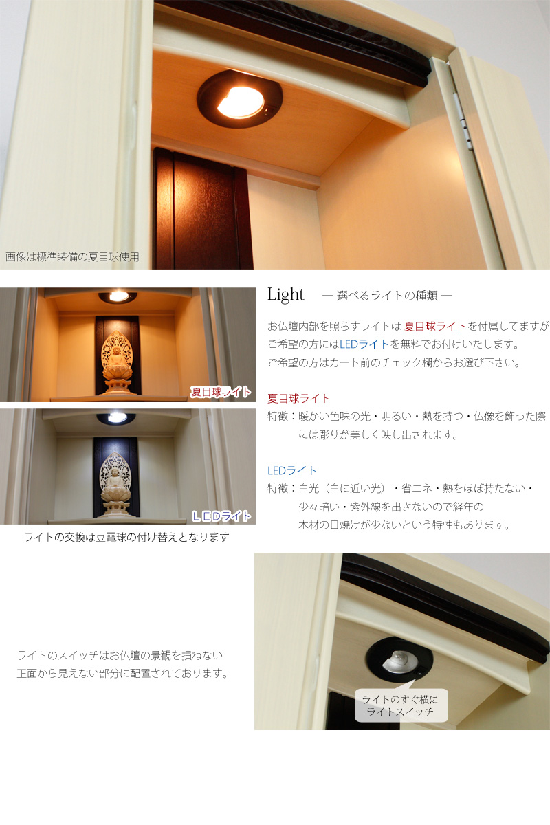 【選べる仏具セット】 モダン仏壇 「アストロン」の商品画像7枚目