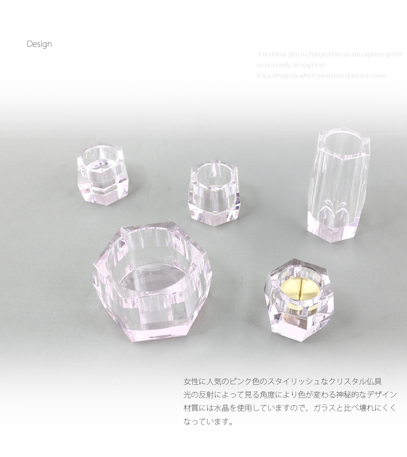 高級クリスタル仏具セット 「スモーキー」 ライトピンクの商品画像2枚目