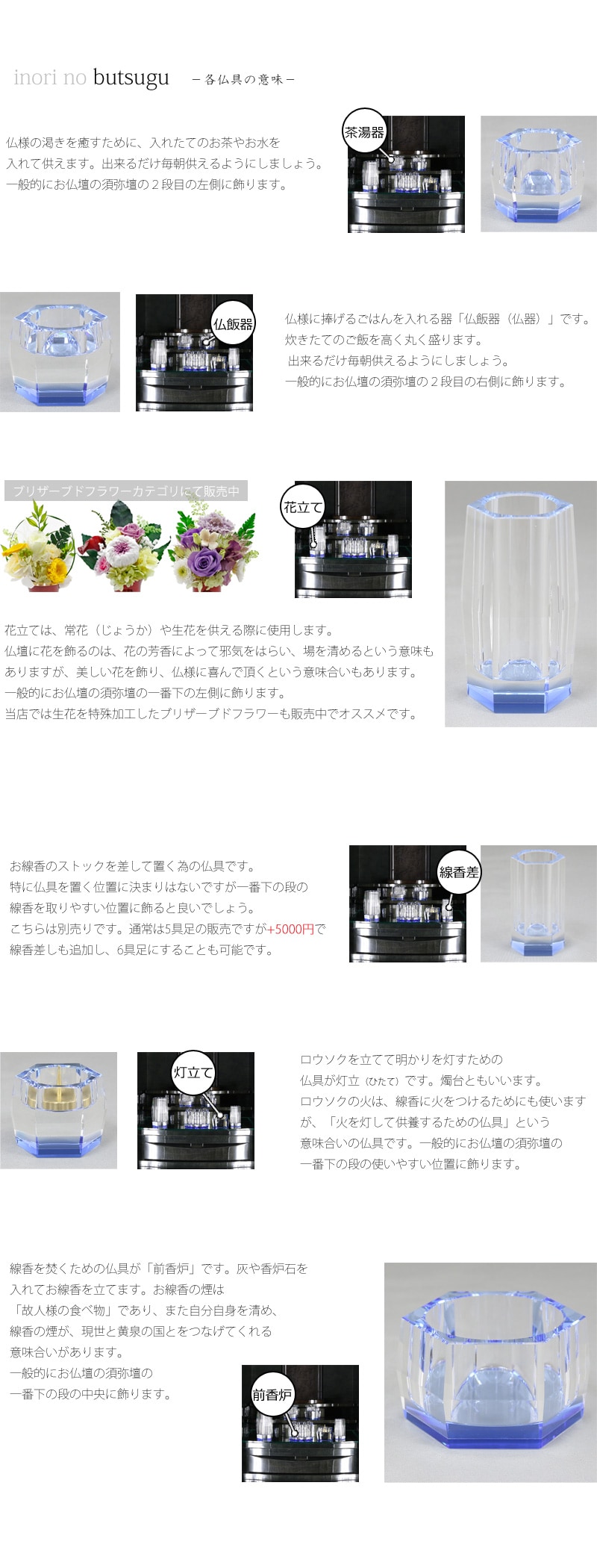 水晶仏具セット ライトブルーの商品画像3枚目