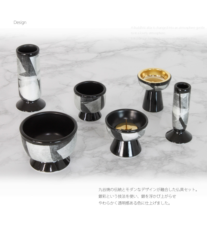 仏具セット 九谷焼銀彩 「愛音」 伯銀色の商品画像2枚目