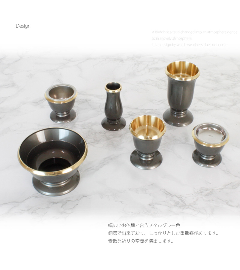 モダン仏具セット 「ゆうがを」 メタルグレーの商品画像2枚目